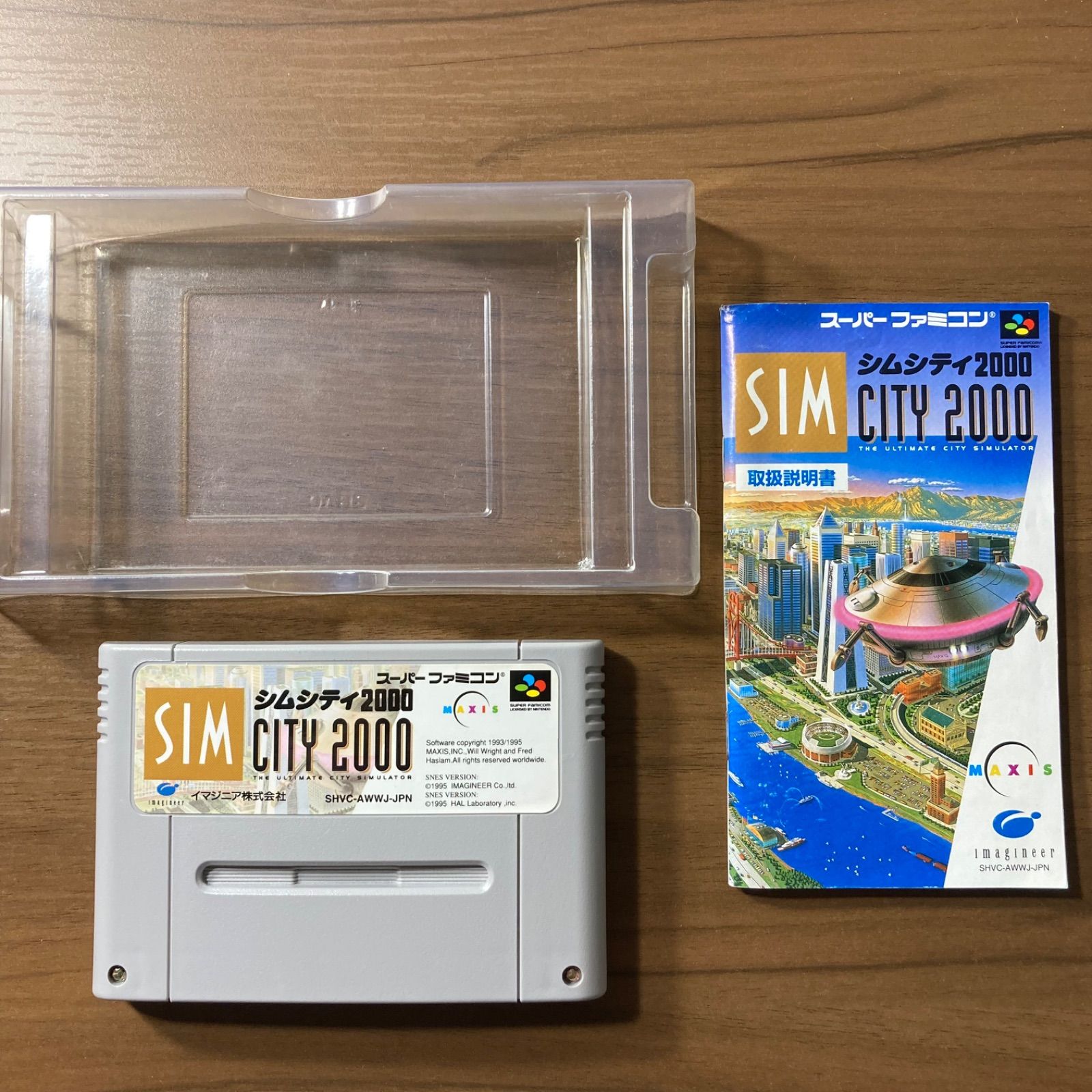シムシティ 2000 スーパーファミコン ソフト 箱付き 説明書付き 3-127