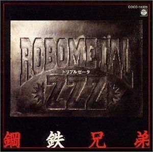 【CD】ROBOMETAL ZZZ