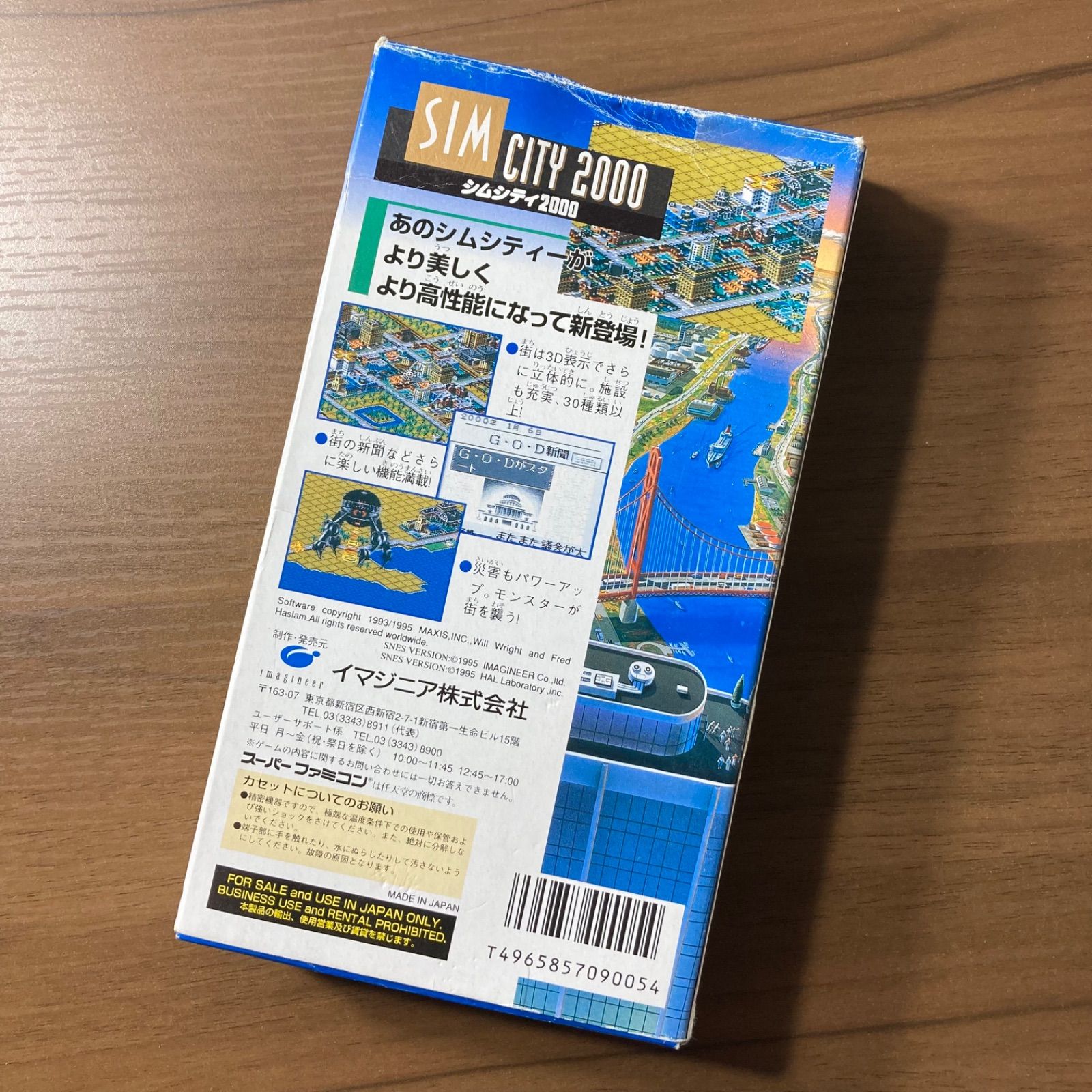 シムシティ 2000 スーパーファミコン ソフト 箱付き 説明書付き 3-127