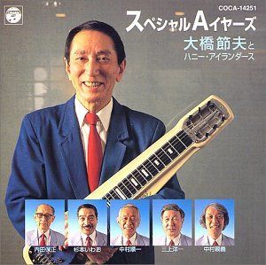 【CD】“スペシャルA”イヤーズ
