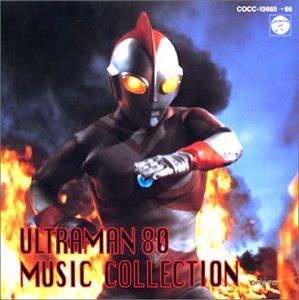 【CD】ウルトラマン80 MuSIC COLLECTION