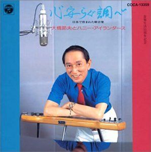 【CD】心安らぐ調べ～日本で育まれた軽