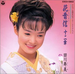 【CD】花音便十二章