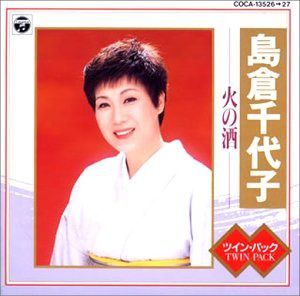 【CD】火の酒