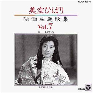 【CD】映画主題歌集(7)