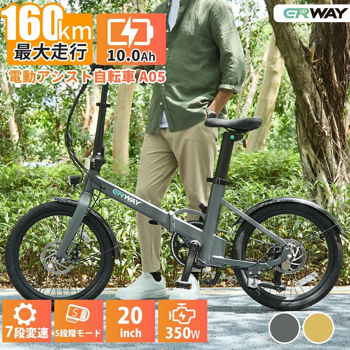 電動アシスト自転車 最大160km走行 低床フレーム パワフル 5段階