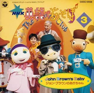 【CD】NHK 新英語であそぼ(3)