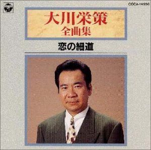 【CD】全曲集/恋の細道