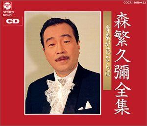 【CD】全集 青春が花ならば