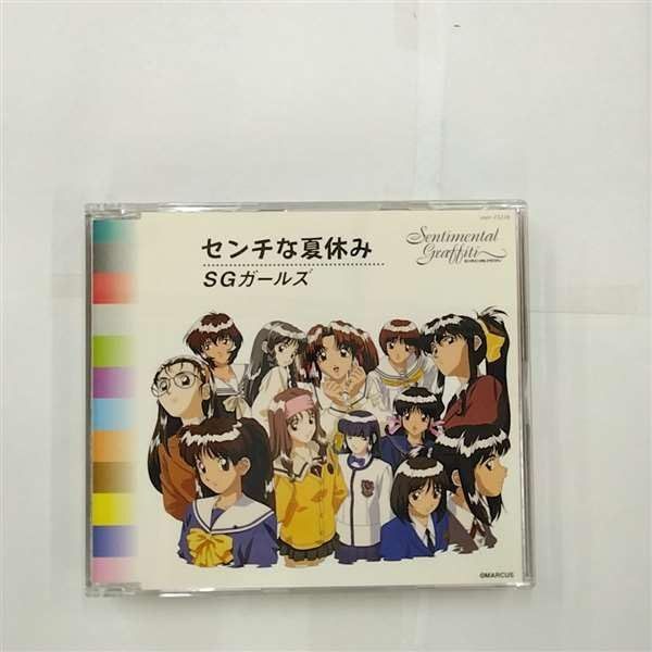 【CD】センチな夏休み
