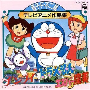 【CD】藤子F不二雄 テレビ・アニメ作品集