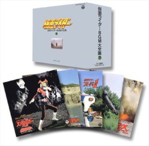 【CD】仮面ライダー BGM大全集(下)