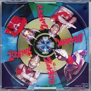 【CD】ウルトラマン