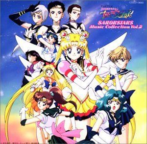 【CD】美少女戦士セーラームーン セーラースターズ ミュージックコレクション(2)