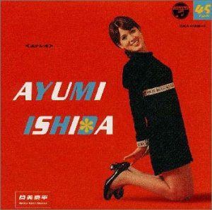 【CD】筒美京平 TRACKS - いしだあゆみ