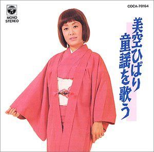 【CD】童謡を歌う