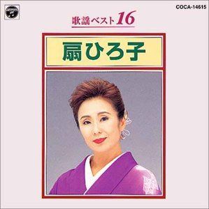 【CD】歌謡ベスト16