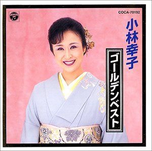 【CD】ゴールデンベスト