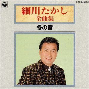 【CD】全曲集/冬の宿
