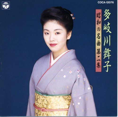 【CD】昭和の名曲 第二集