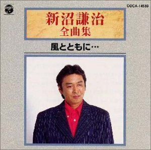 【CD】全曲集/風とともに
