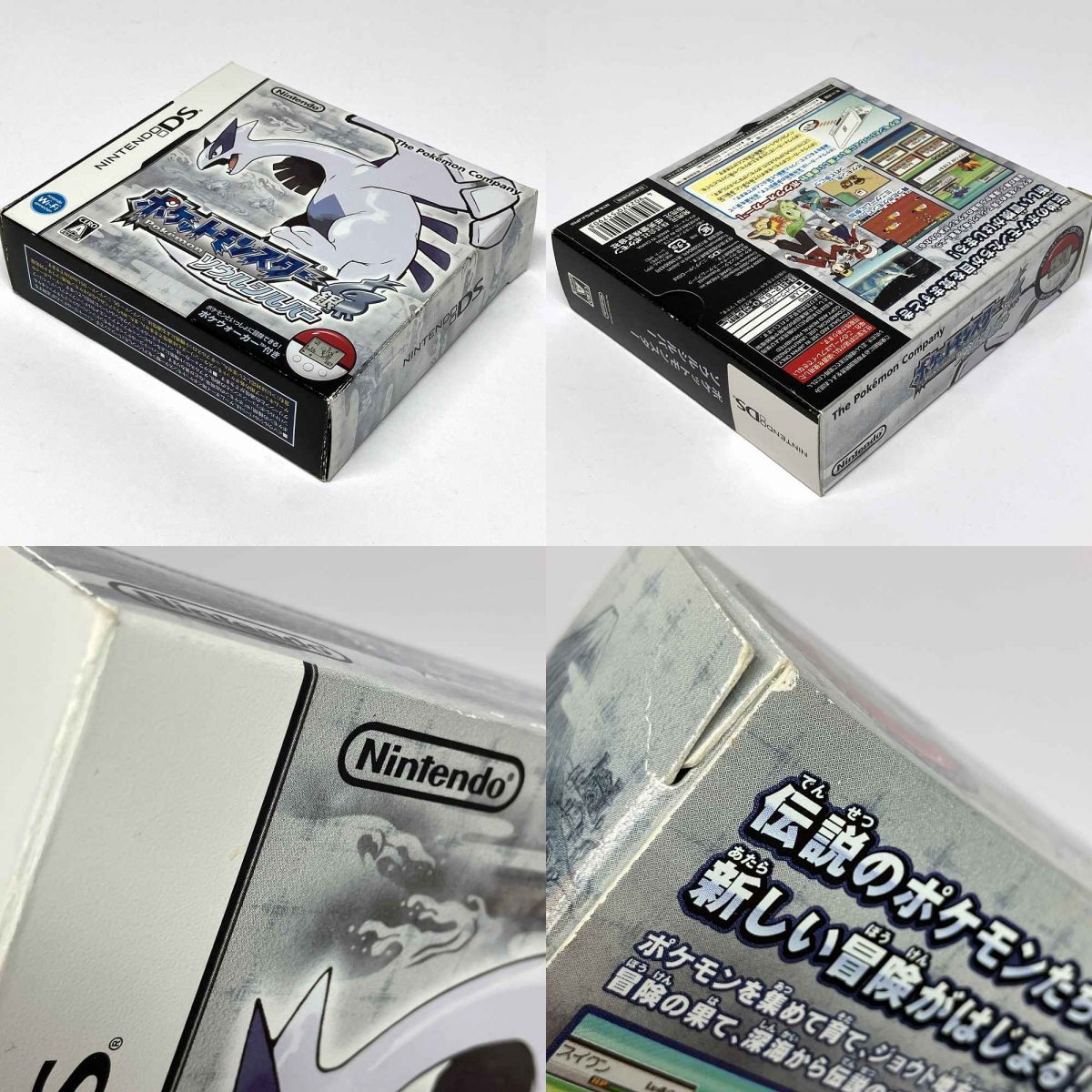 Nintendo DS ソフト ポケットモンスター ソウルシルバー ※中古/現状品