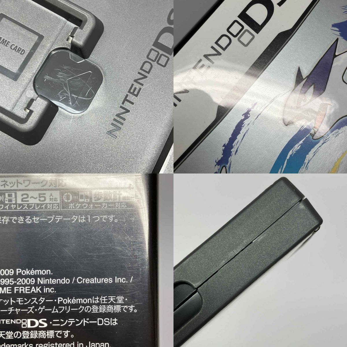 Nintendo DS ソフト ポケットモンスター ソウルシルバー ※中古/現状品