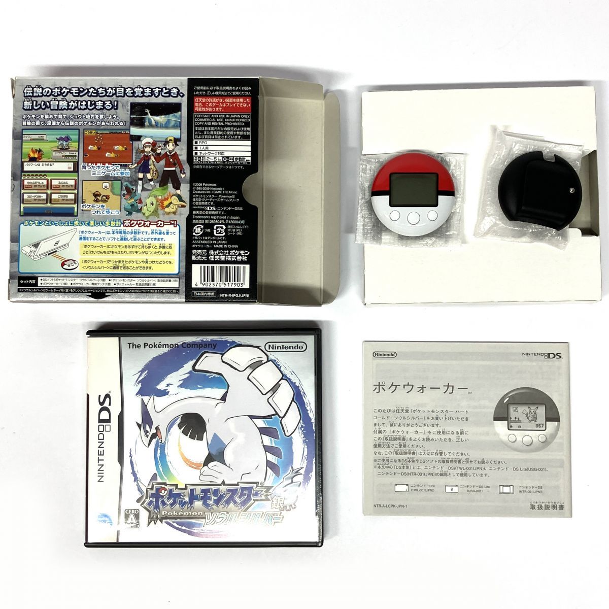 Nintendo DS ソフト ポケットモンスター ソウルシルバー ※中古/現状品