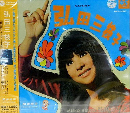 【CD】筒美京平 TRACKS
