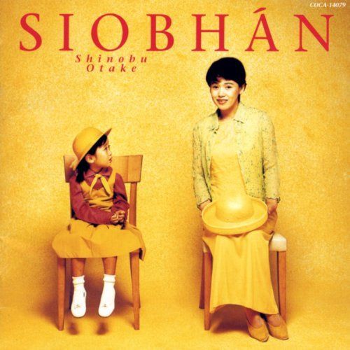 【CD】SIOBHAN(シボーン)