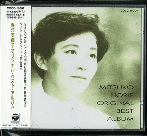 【CD】オリジナル・ベスト