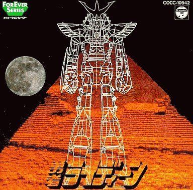 【CD】勇者ライディーン