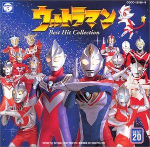 【CD】ウルトラマン大集合