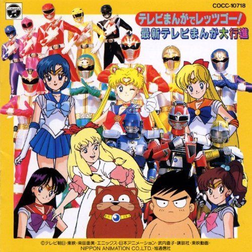 【CD】テレビまんがでレッツゴ-!最新テレビまんが大行進 11,572円