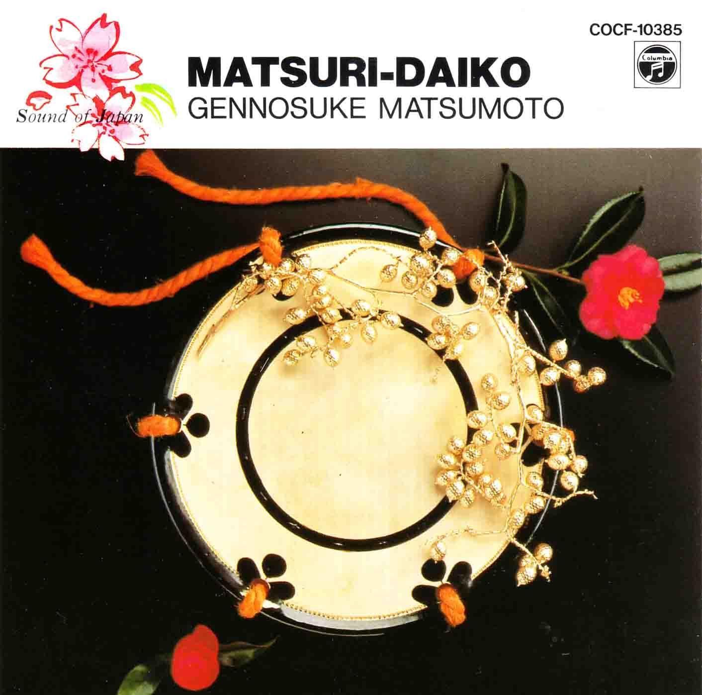 【CD】日本の音(5)江戸の祭り囃子