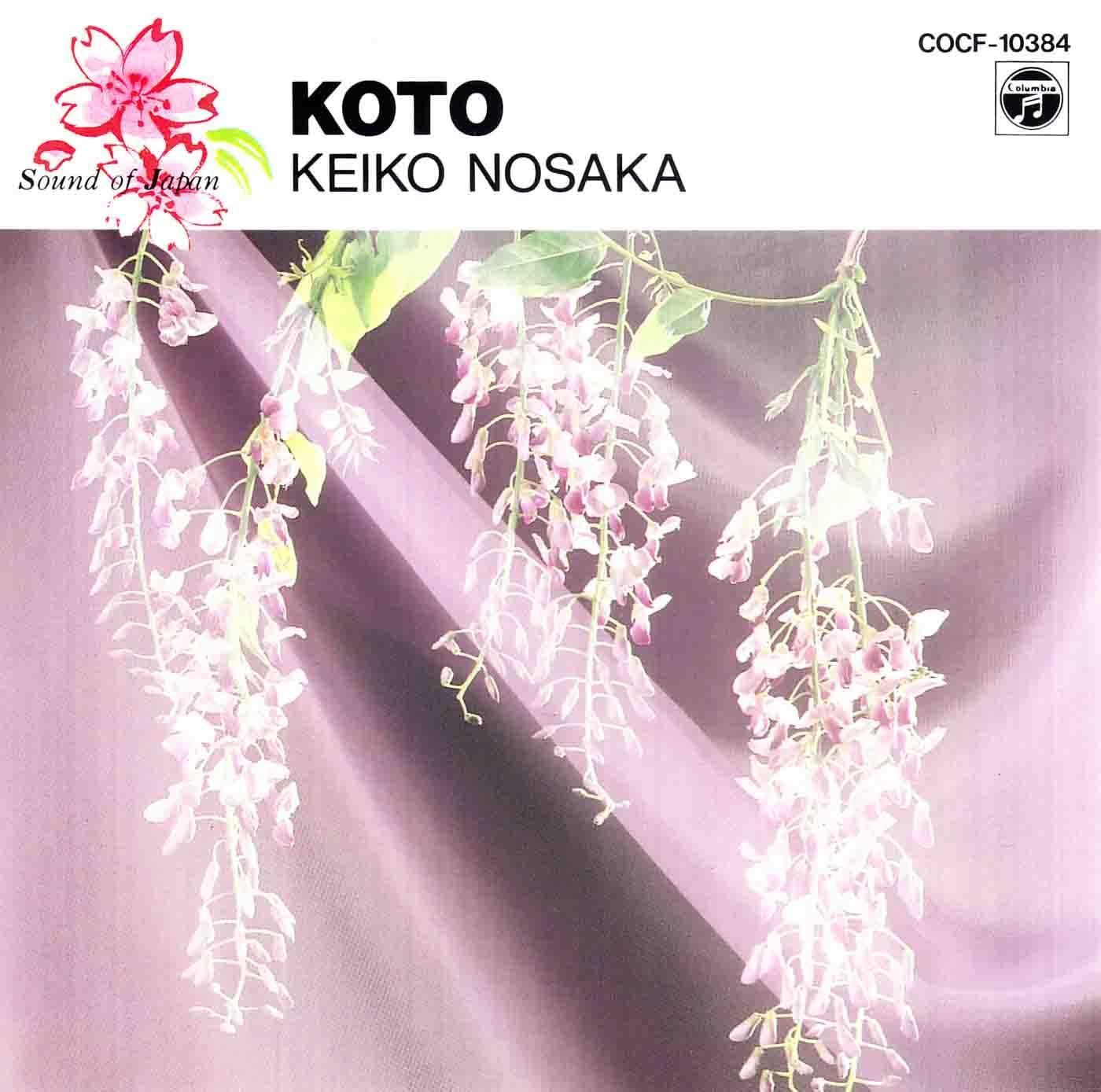 【CD】日本の音(4)箏曲集