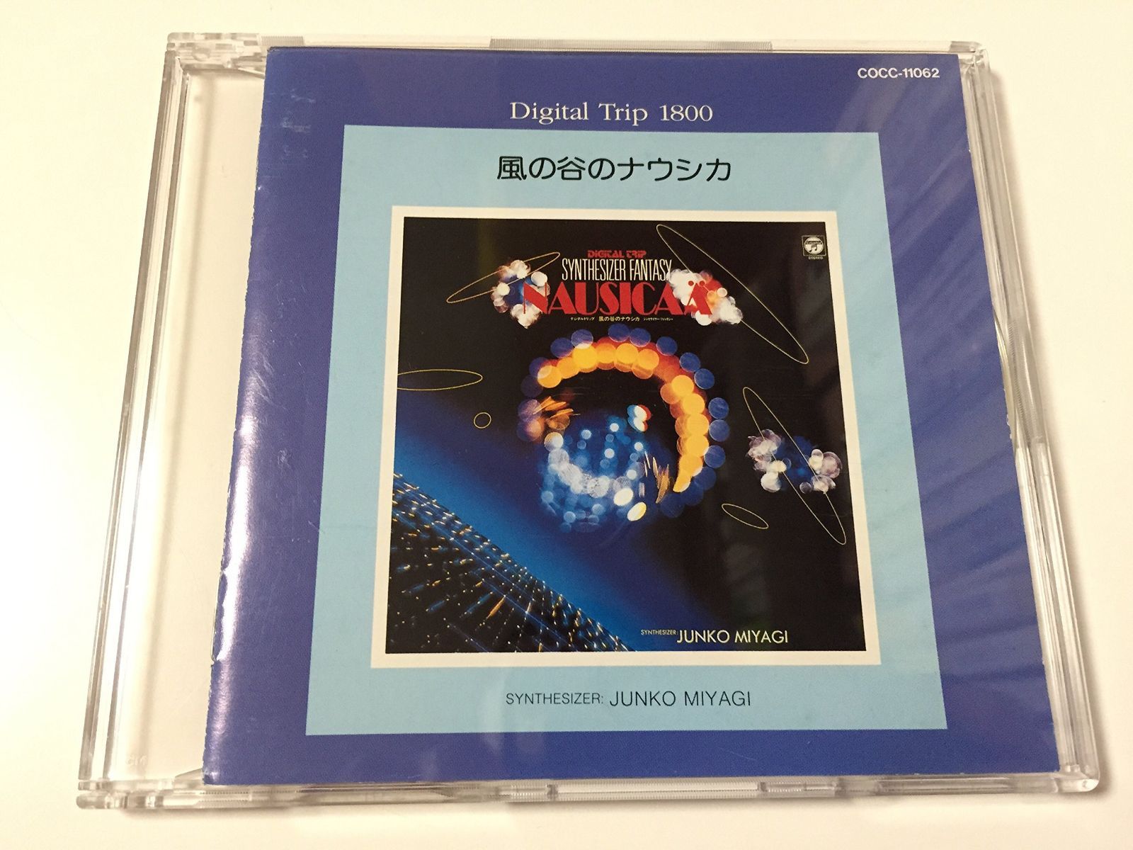 【CD】DIGITAL TRIP 「風の谷のナウシカ」シンセサイザー・ファンタジー
