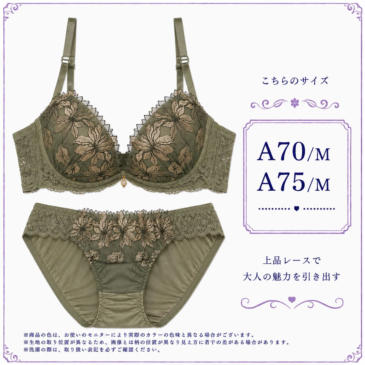 30%off】10605KH A70/M A75/M 上下セット 脇高ブラ カーキ sanei