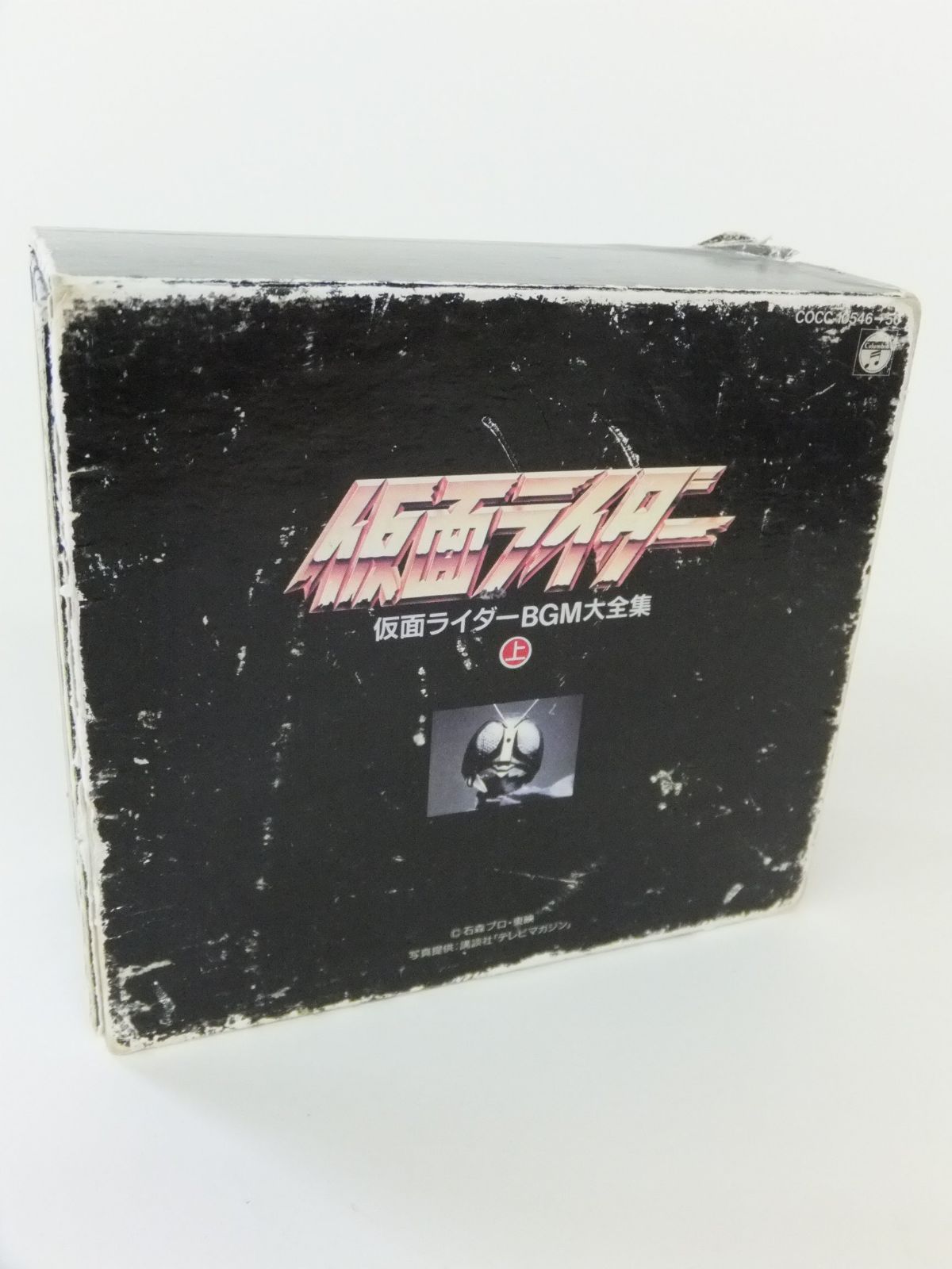 【CD】仮面ライダー BGM大全集(上)
