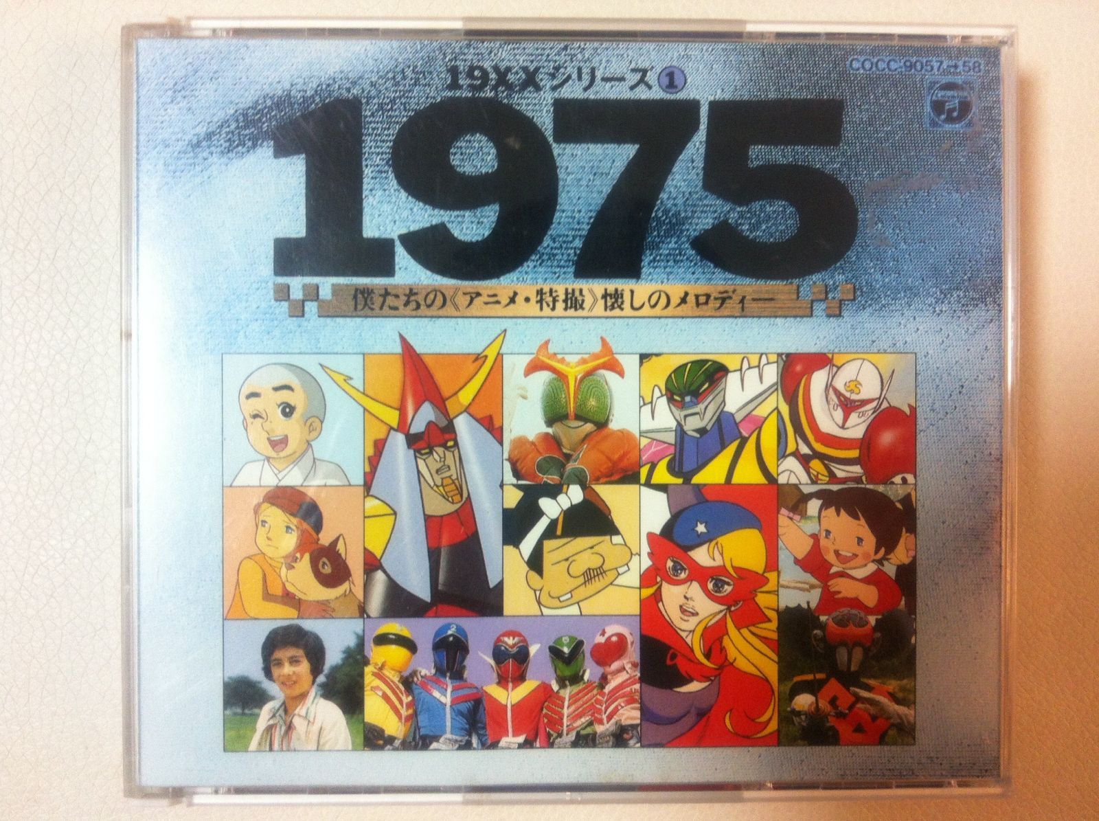【CD】1975僕たちのアニメ・特撮懐かしのメロディ 8,769円
