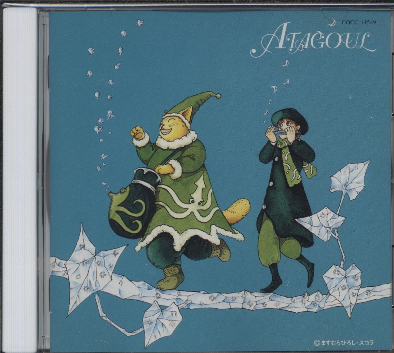 【CD】アタゴオル クリスマス