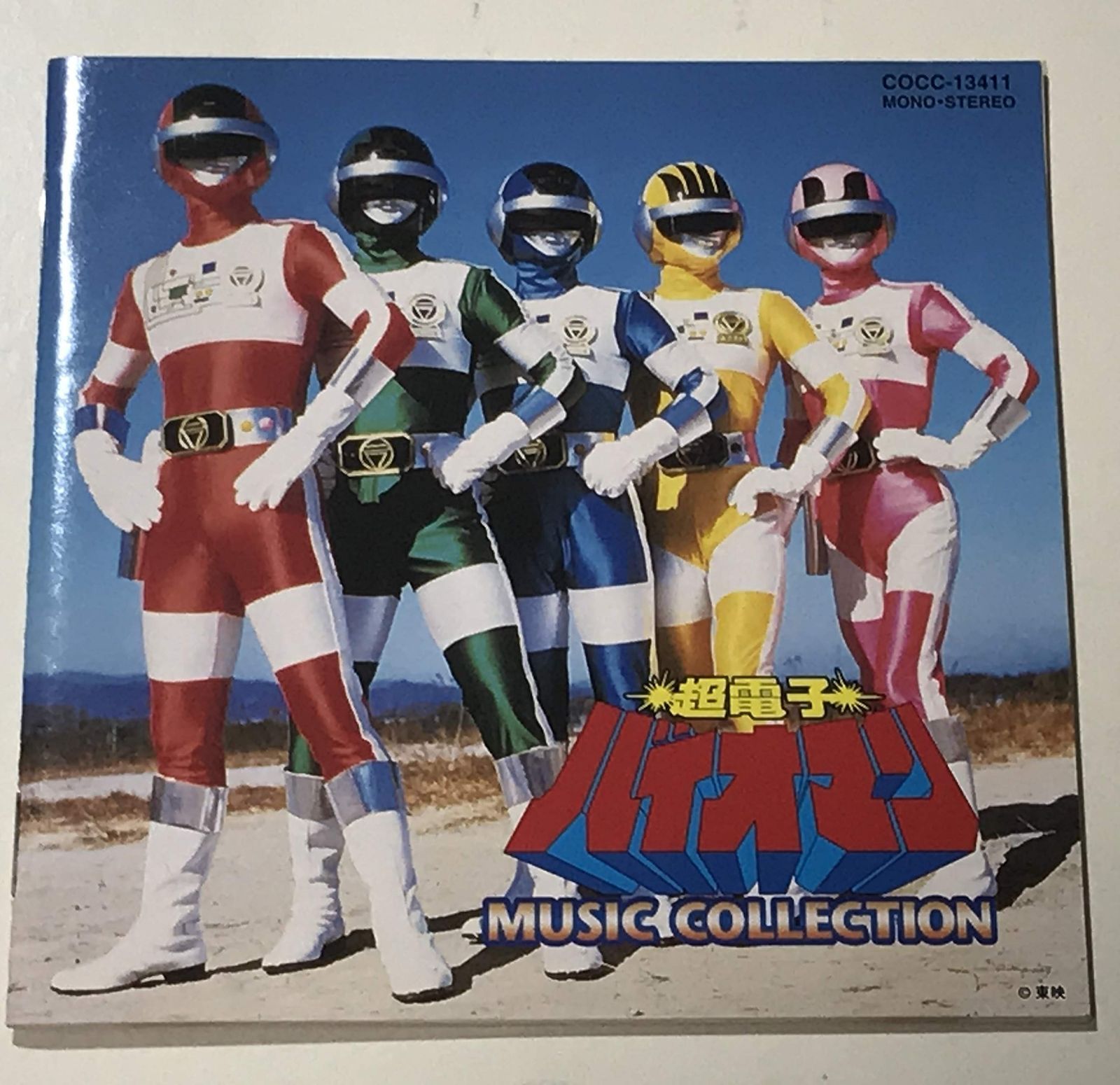 【CD】超電子バイオマン MUSIC COLLECTION