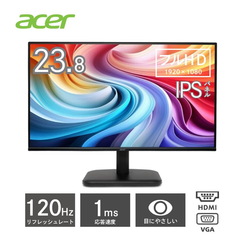 【整備済み品】Acer ( エイサー ) 23.8型 ワイド モニター EK1 23.8/FHD/IPS/1ms/120Hz/HDMI/VGA/チルト EK241YGbi (PZ025212)