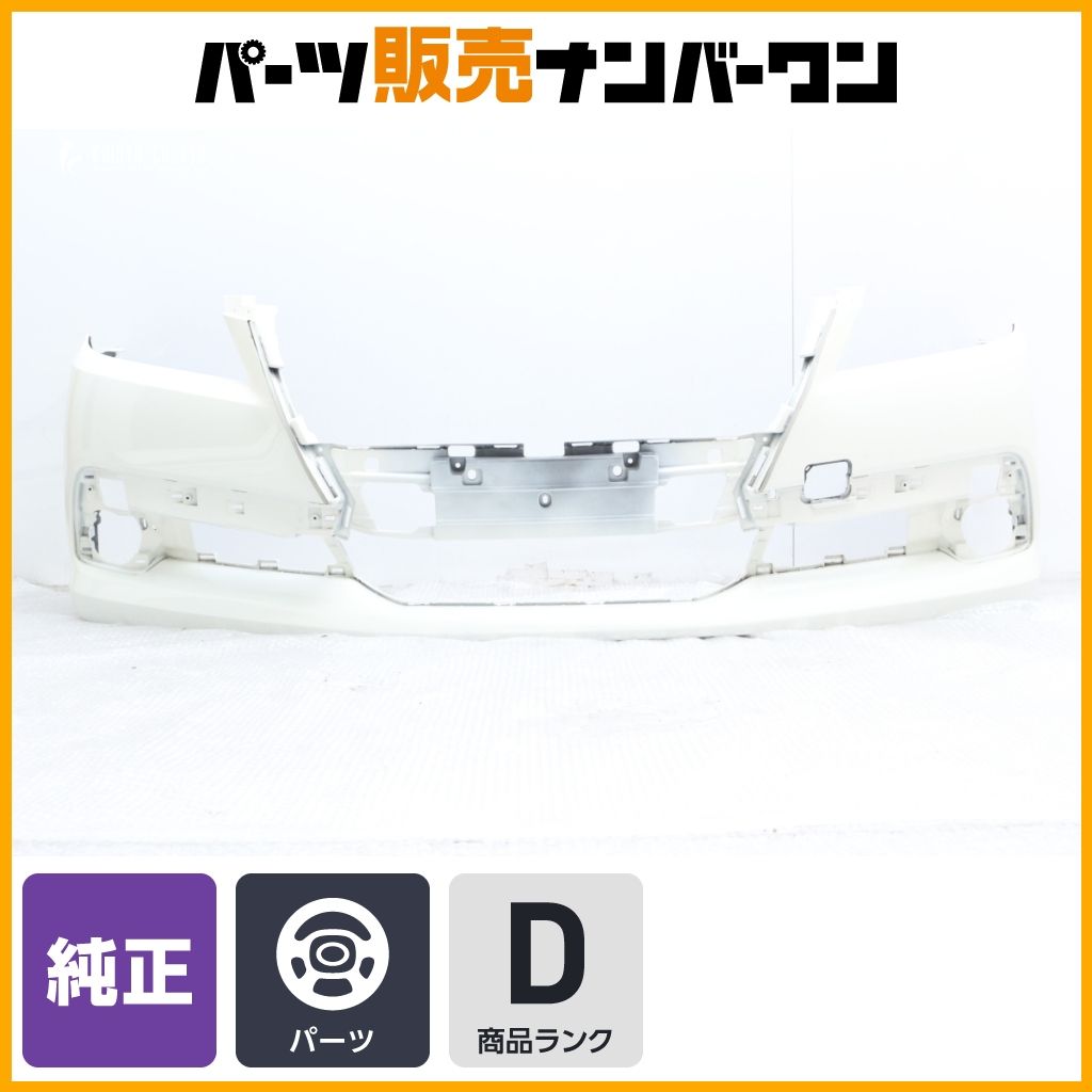 【割れ無し】トヨタ 210 クラウン ロイヤル 純正 フロントバンパー ラジエターグリル ホワイト系 GRS210 AWS210 送料別途お見積り商品