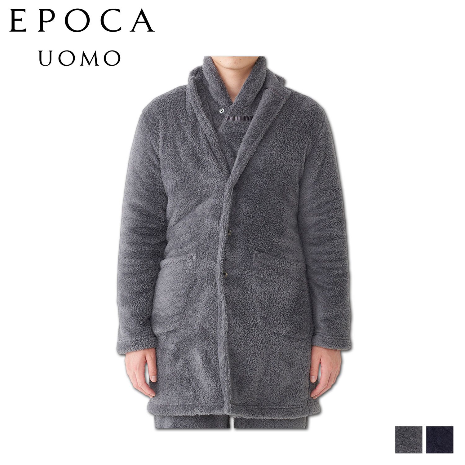 エポカ ウォモ EPOCA UOMO ジャケット ルームウェア 部屋着 パジャマ ナイトウェア メンズ ボア ロング 0409-98