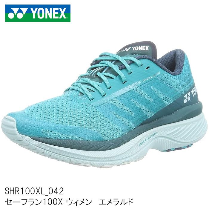 ヨネックス ランニング 靴 セーフラン100X ウィメンズ レディース 女性 運動 フルマラソン アウトドア YONEX SHR100XL-042 エメラルド ブルー グリーン