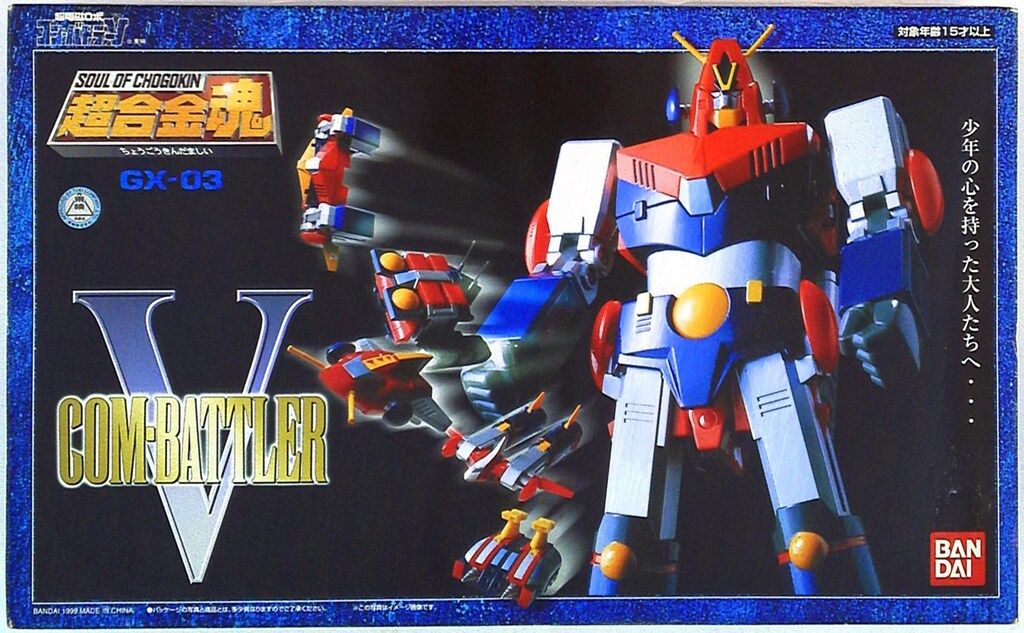 バンダイ 超合金魂 GX03 コンバトラーV