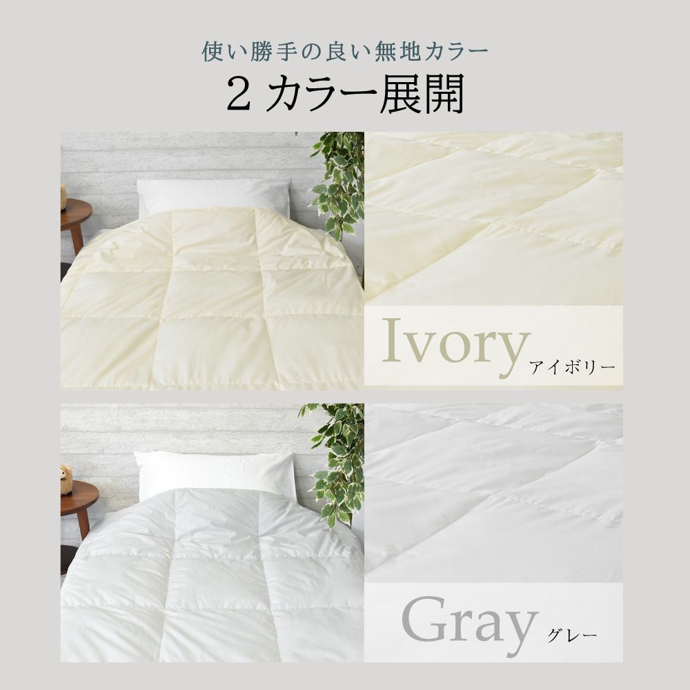 【送料無料】【 ダブル 】 丸八真綿 肌掛けふとん 肌掛け 布団 羽毛布団 ダウンケット ミライクルダウン ダウン75% ダブル 0.3kg リサイクル 肌掛けケット 洗える かわいい エコ 無地 羽毛 アイボリー グレー タタキキルト