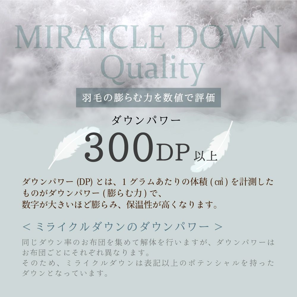 【送料無料】【 ダブル 】 丸八真綿 肌掛けふとん 肌掛け 布団 羽毛布団 ダウンケット ミライクルダウン ダウン75% ダブル 0.3kg リサイクル 肌掛けケット 洗える かわいい エコ 無地 羽毛 アイボリー グレー タタキキルト