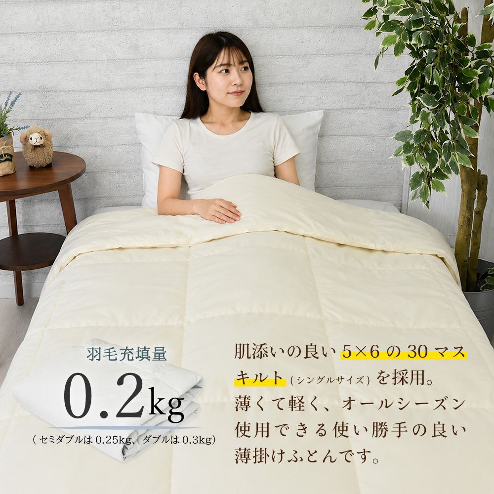 【送料無料】【 ダブル 】 丸八真綿 肌掛けふとん 肌掛け 布団 羽毛布団 ダウンケット ミライクルダウン ダウン75% ダブル 0.3kg リサイクル 肌掛けケット 洗える かわいい エコ 無地 羽毛 アイボリー グレー タタキキルト